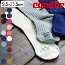 靴下 condor 子供 9.5cm~13.5cm リブ ショートソックス カラー2 ( コンドル ソックス 子ども用靴下 くつ下 くつした ベビー キッズ リ...
