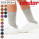 靴下 condor 子供 14.5cm〜24.5cm ベーシック プレーン ステッチ ショートソックス カラー2 ( コンドル 子ども用靴下 キッズ ジュニア ...