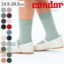 靴下 condor コンドル 子供 14.5cm~24.5cm リブ ショートソックス カラー1 ( 子ども用靴下 キッズ ジュニア ソックス くつ下 くつした リブソックス Basic rib short socks 丈夫 無地 )