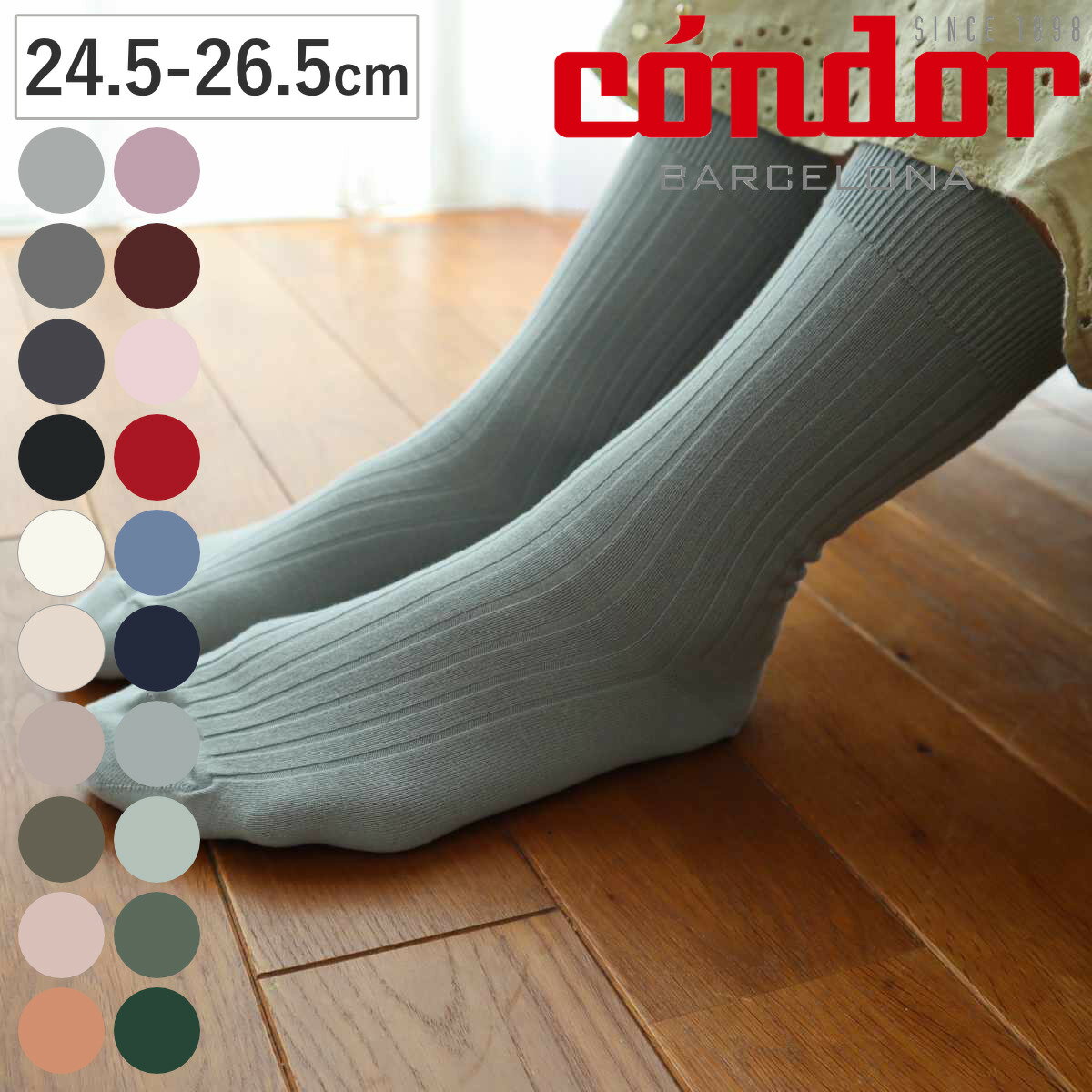 High Socks - 靴下 condor レディース 24.5～26.5cm ベーシック リブ ショートソックス （ コンドル ソックス くつ下 くつした コットン 大人 丈夫 ハイソックス スペイン製 手触り 滑らか 無地 女性 おしゃれ ）