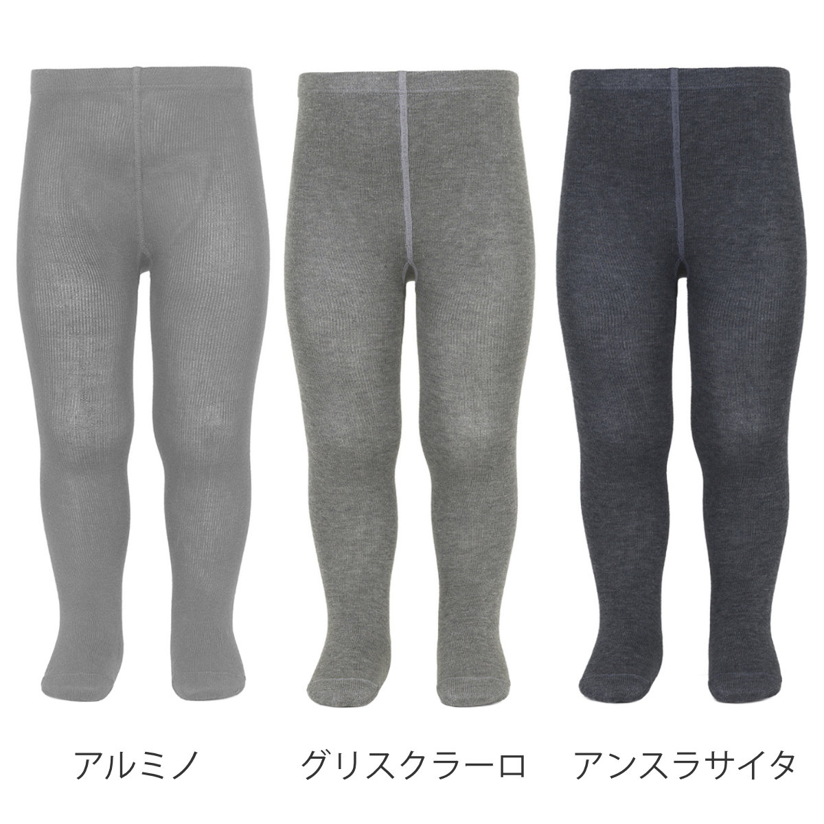 リビングート 楽天市場店のタイツ condor 子供 71～94cm ベーシック プレーンタイツ カラー1 （ コンドル カラータイツ 子供用タイツ ベビータイツ キッズタイツ ベビー キッズ 丈夫 厚手 スペイン製 子ども用タイツ 出産祝い おしゃれ ）｜アングル2