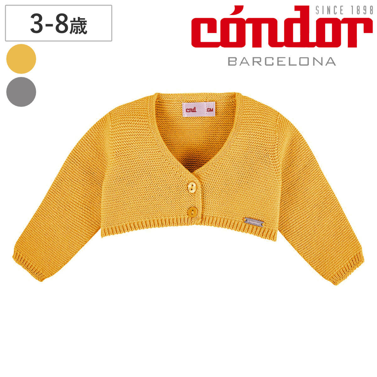 カーディガン condor 子供 3～8歳 ガーターステッチ ショートカーディガン （ コンドル ニ ...