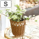 ポット ユティル フラワー S ( かご カゴ 鉢ポット バスケット 手編み 収納かご 観葉植物 鉢カバー カバー フラワーバスケット フラワーポット 室内 Sサイズ )