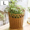 ポット ユティル フラワー L ( かご カゴ 鉢ポット バスケット 手編み 収納かご 観葉植物 鉢カバー カバー フラワーバスケット フラワーポット 室内 Lサイズ )