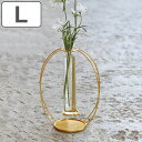 花瓶 フラワーベース L ラウンド ( 花びん 花器 アイアン ガラス フラワースタンド 花ビン ゴールド スタンド アイアンフレーム 硝子 がらす 一輪挿し Lサイズ )