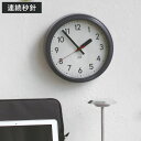 掛け時計 ポストジェネラル スクールハウスウォールクロック 直径25cm ( 時計 壁掛け時計 ウォールクロック アナログ 壁 掛時計 連続秒針 静か 単三電池 黒 とけい クロック 壁かけ時計 壁掛け 音がしない 静音 寝室 丸 )