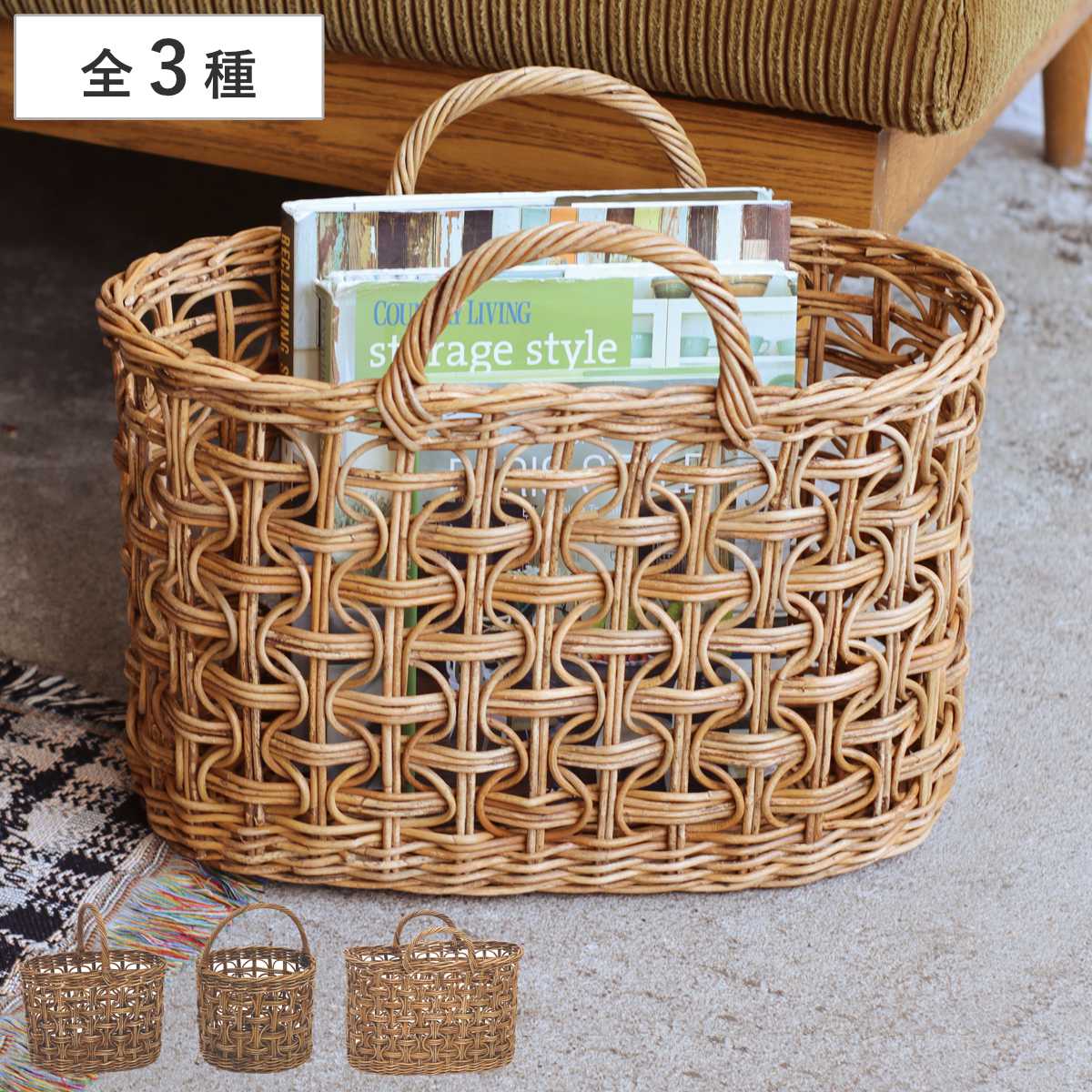 かご アラログ ループ編み バスケット ラタン ラウンド 直径25cm オーバル 直径30cm ハンドル 幅40cm （ 収納 カゴ 天然素材 アジアン雑貨 ハンドメイド 籐 小物収納 収納かご 手編み 小物入れ おしゃれ インテリア 見せる収納 ）