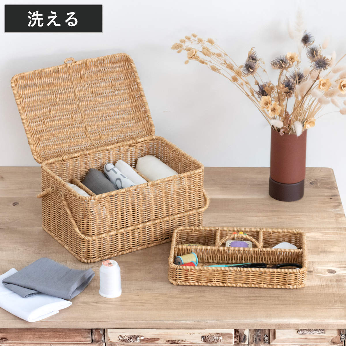 裁縫箱　ラタン製長方形バスケット 送料無料 ソーイングバスケット ラタン編みかご 道具カゴ（L）裁縫箱