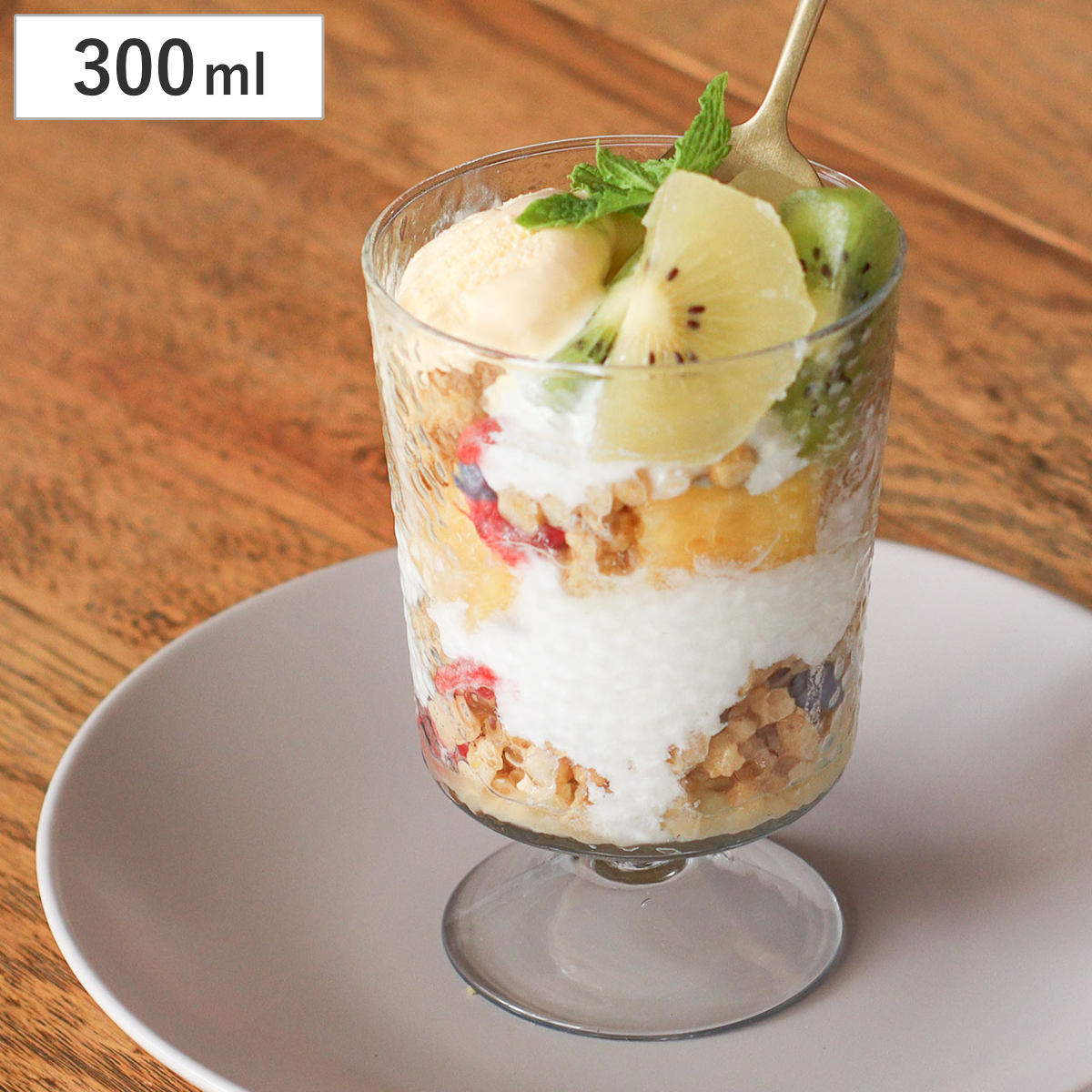 デザート食器 シナリー パフェグラス （ 300ml ガラス デザート 食器 パフェ グラス ビールグラス コップ 脚付き ア…