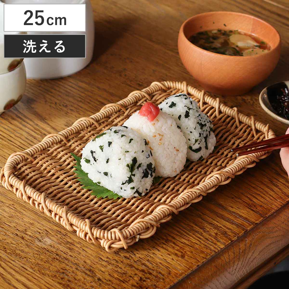 楽天市場】籠 盛（キッチン用品・食器・調理器具）の通販