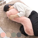 クッション ルボア 無地 抱きまくら ( 抱き枕 まくら 枕 ピロー ボディピロー 足枕 肘置き 背もたれ 腰当て ぬいぐるみ 洗える ボア 横向き 横寝 お昼...