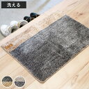 玄関マット ヘンリースタジオ タフトマット角形 45×60cm 室内 ( 玄関 マット 洗える 速乾素材 滑り 止め ラグマット バイカラー おしゃれ エントラ...