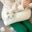 クッション にゃふにゃふ ネコ ダイカットクッション ( ぬいぐるみ もちもち ねこ 猫 アームレスト 腰当て 枕 まくら ピロー 背もたれ ソファ 抱きまくら...