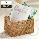 収納ボックス ペイル フェイク 柳 折り畳みバスケット S ( 洗える かご 収納 カゴ 天然素材風 幅26×奥行18×高さ16cm 折りたたみ 水洗い 収納か...