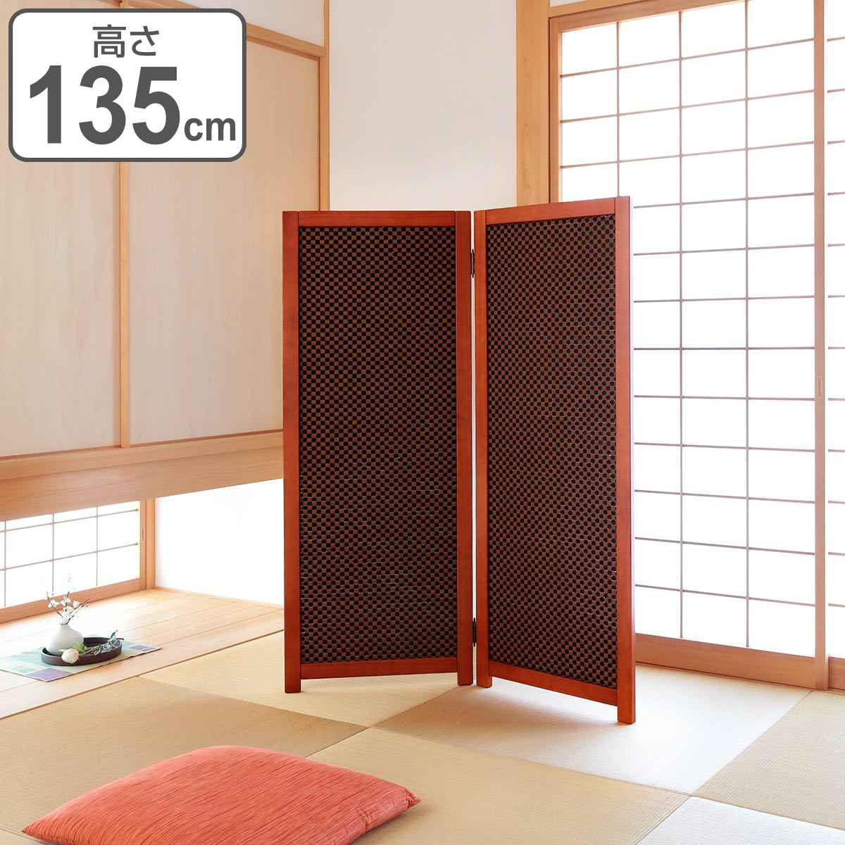 衝立 竹すだれ衝立 市松柄 2連 高さ135cm （ 送料無料 目隠し 間仕切り 和風 屏風 自立 折りたたみ パーテーション ついたて おしゃれ 部屋 仕切り パーティション パーティーション スクリーン 二連 折り畳み 竹 ）