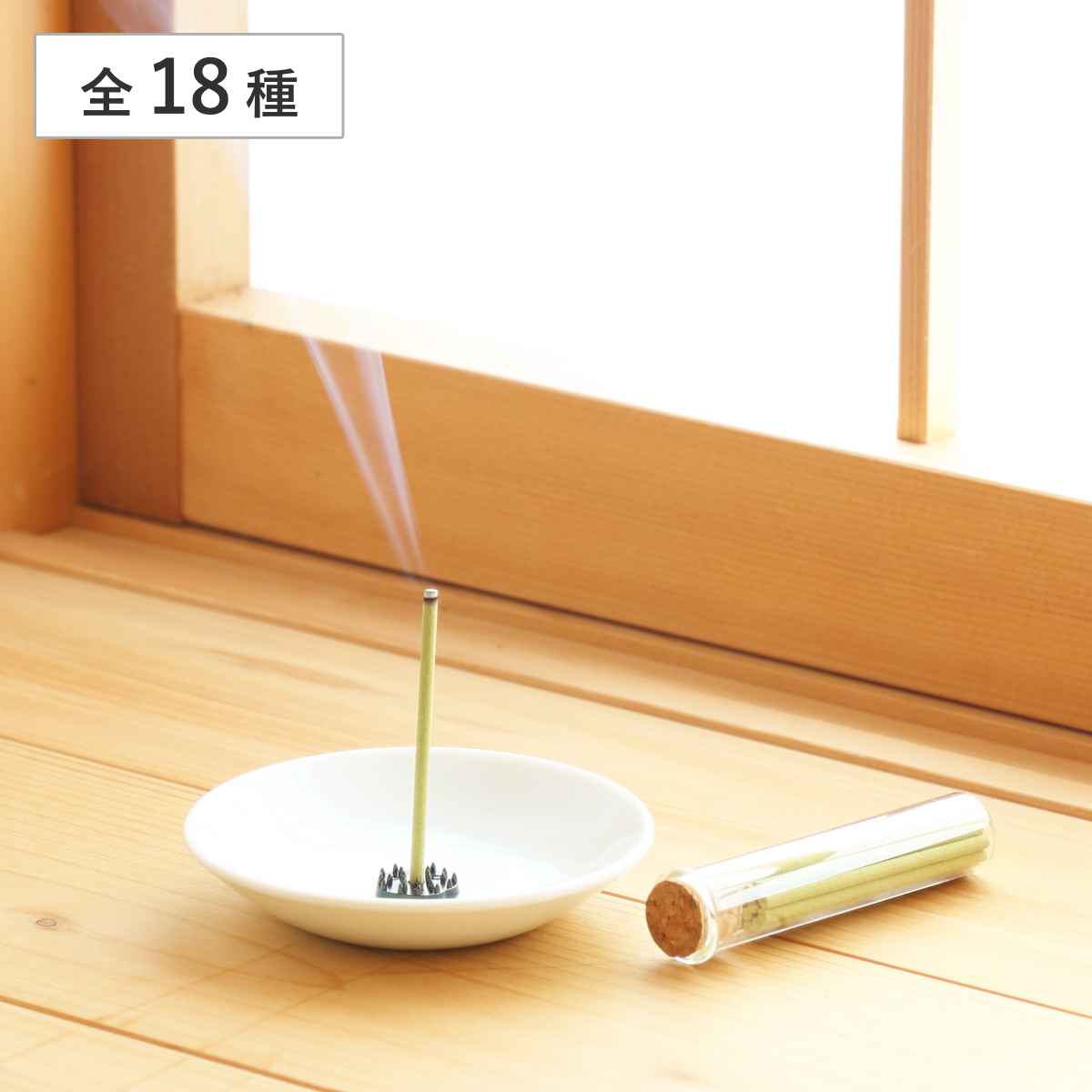 お香 りらく 15本入り お香立て付き ( アロマ インセンス お線香 香 スティック フレグランス ホルダー付き お香立て ショートタイプ 和風 香り 室内香...