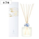 リードディフューザー AO 100ml ( ディフューザー アロマディフューザー 半透明 芳香剤 ギフト 日本製 アロマ おしゃれ プレゼント ルームフレグラン...