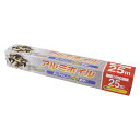 アルミホイル 30cm×25m 業務用 ( クッキングホイル アルミ箔 大容量 紙刃 オーブン トースター 30cm幅 30センチ たっぷり 長巻 25m 料理...