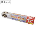 アルミホイル 30cm×25m 10個セット 業務用 ( クッキングホイル アルミ箔 大容量 紙刃 オーブン トースター 30cm幅 30センチ たっぷり 長巻...