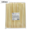 割箸 割り箸 商売繁盛先細竹天削箸 裸 24cm 100膳 ( 割りばし 使い捨て お箸 箸 はし ハシ わりばし 先細箸 竹箸 竹 天削箸 天削 袋無し )