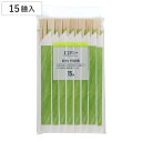 割箸 割り箸 エコナミー 節付竹割り箸 15膳 ( 21cm 割りばし 使い捨て お箸 箸 はし ハシ わりばし 節付 竹箸 竹 完封箸 箸袋入 )