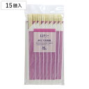 割箸 割り箸 エコナミー 節付竹天削箸 15膳 ( 21cm 割りばし 使い捨て お箸 箸 はし ハシ わりばし 節付 竹箸 竹 天削箸 天削 完封箸 箸袋入 )