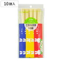 割り箸 グッドタイム子供元禄箸 10膳 ( 18cm 割りばし 使い捨て お箸 箸 はし ハシ わりばし 割箸 アスペン 天然木 元禄 元禄箸 わり箸 子供用 ...
