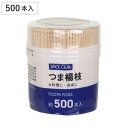 爪楊枝 スパイスクラブ 楊枝 500本 ( つまようじ つま楊枝 ようじ 約6.5cm 大容量 使い捨て 爪ようじ 白樺 天然木 和食 和菓子 食卓用 )