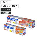 保存袋 Wジッパー フリーザーバッグ Mサイズ Lサイズ 15枚入り 10枚入り ( 箱入り 冷凍 冷蔵 電子レンジ 解凍 ジッパー付き袋 キッチン ダブルジッ...