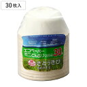 紙皿 エコペーパーミニどんぶり200ml 30枚入 ( 紙容器 どんぶり 汁物 ミニ丼 使い捨て容器 業務用 電子レンジ対応 使い捨て 容器 丼 小さめ 硬い ...