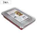 使い捨て容器 使い捨て弁当箱 シーズンズ ディッシュパックL 3組入 ( 使い捨て プラスチック容器 蓋透明 パック 仕切り 容器 日本製 弁当箱 角型 ランチボックス お弁当箱 蓋付き 蓋 ふた ふた付き )