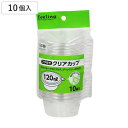 クリアカップ feeling 120ml 10組入 直径8.6×高さ4cm ( 蓋付き容器 使い捨て フタ付き 簡易 プラスチック容器 フルーツ容器 デザートケ...