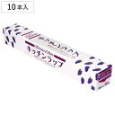 業務用キッチンラップ 30cm×50m 10個セット ( ラップ キッチンラップ 食品用ラップフィルム 幅広 食品用ラップ 幅30cm 長さ50m 長巻 電子レ...