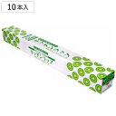 業務用キッチンラップ 45cm×50m 10個セット ( ラップ キッチンラップ 食品用ラップフィルム 幅広 食品用ラップ 幅45cm 長さ50m 長巻 電子レ...