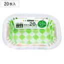 おかずカップ 角大 20枚入 ダイヤ柄 ( お弁当カップ レンジ対応 20個入り おかず入れ 弁当 おせち レンジOK 20枚入り おべんとうカップ 小分けカッ...