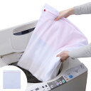 洗濯ネット AL角型ガードネット 大物用 ( ランドリーネット 洗濯用品 洗濯 ネット 角型 55cm 50cm 衣類 シャツ セーター トレーナー ランドリー...