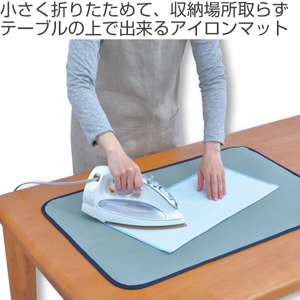 アイロン台 セラミックスアイロンマットスタンダード （ アイロンマット アイロン ...
