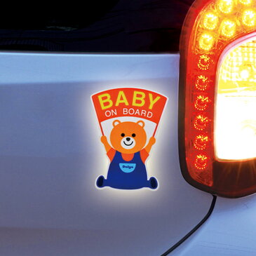 ステッカー マグネット 反射するベビーサインマグネット セーフティーグッズ 赤ちゃん 車 ( BABY ON BOARD セーフティサイン 磁石 赤ちゃんが乗っています マーク サイン かわいい 動物 カー用品 )