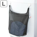 洗濯ネット レジ袋みたいな洗濯ネット Lサイズ ( ランドリーバッグ ランドリーネット 洗濯物 レジ袋型 L 持ち手付き ランドリーグッズ エコバッグ トラベル...
