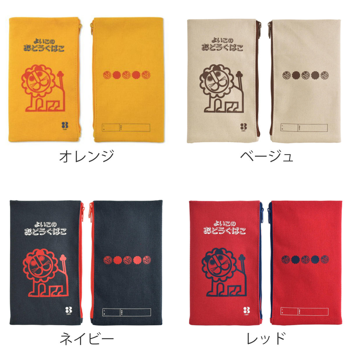 ペンケース らいおんWファスナーペンケース よいこのおどうぐばこ 大容量 （ 筆箱 ペン入れ 持ち運び 文具 二つ折り 小物収納 文房具 雑貨 子供 キッズ よいこのお道具箱 おしゃれ おもしろ おすすめ 内ポケット 整理整頓 筆記用具 ） livingut-10191033 リビングート 楽天市場店 サンプル画像2