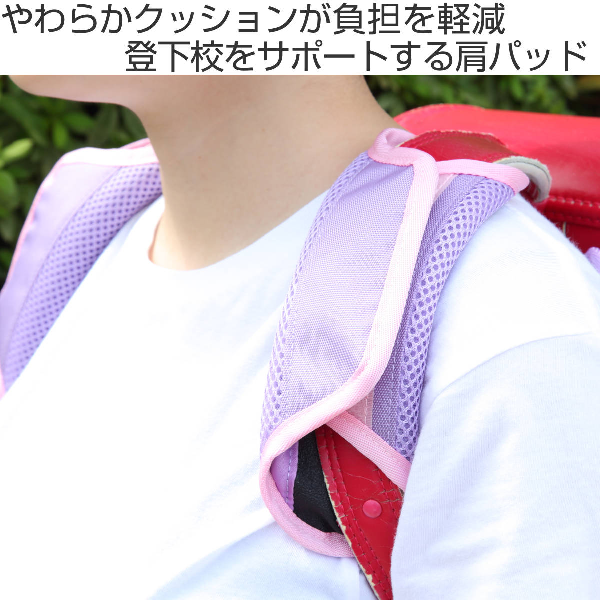 ランドセル パッド ランドかる〜ん 肩パッド 軽量 （ ランドセルパッド ランドセル...