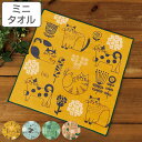 ミニタオル ハンカチ FIKA 日本製 25×25cm ( タオル ハンド タオルチーフ 猫 ねこ ウォッシュタオル ハンカチタオル 手拭き 綿 コットン 吸水 速乾 綿100% ギフト ゲストタオル 吸水性 速乾性 プレゼント ドビー織 和晒 )
