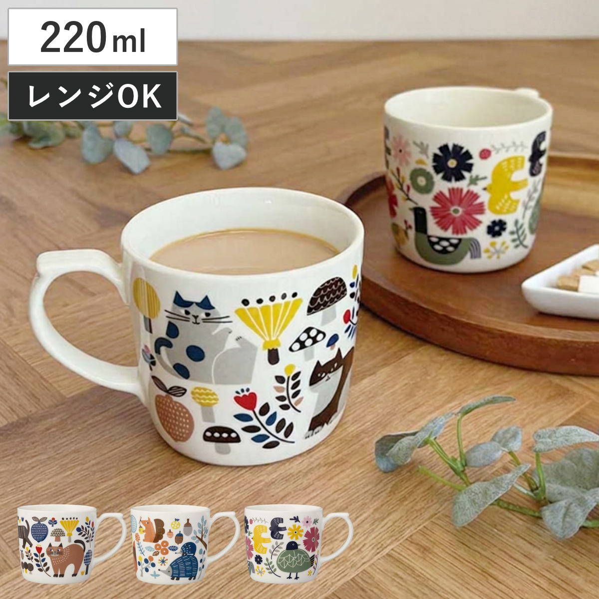 マグカップ fikalyckaマグ （ 220ml マグ マグコップ カップ 食器 陶器 北欧風 北欧 おしゃれ ナチュラル かわいい ） livingut-10242431 リビングート 楽天市場店 パッケージ画像