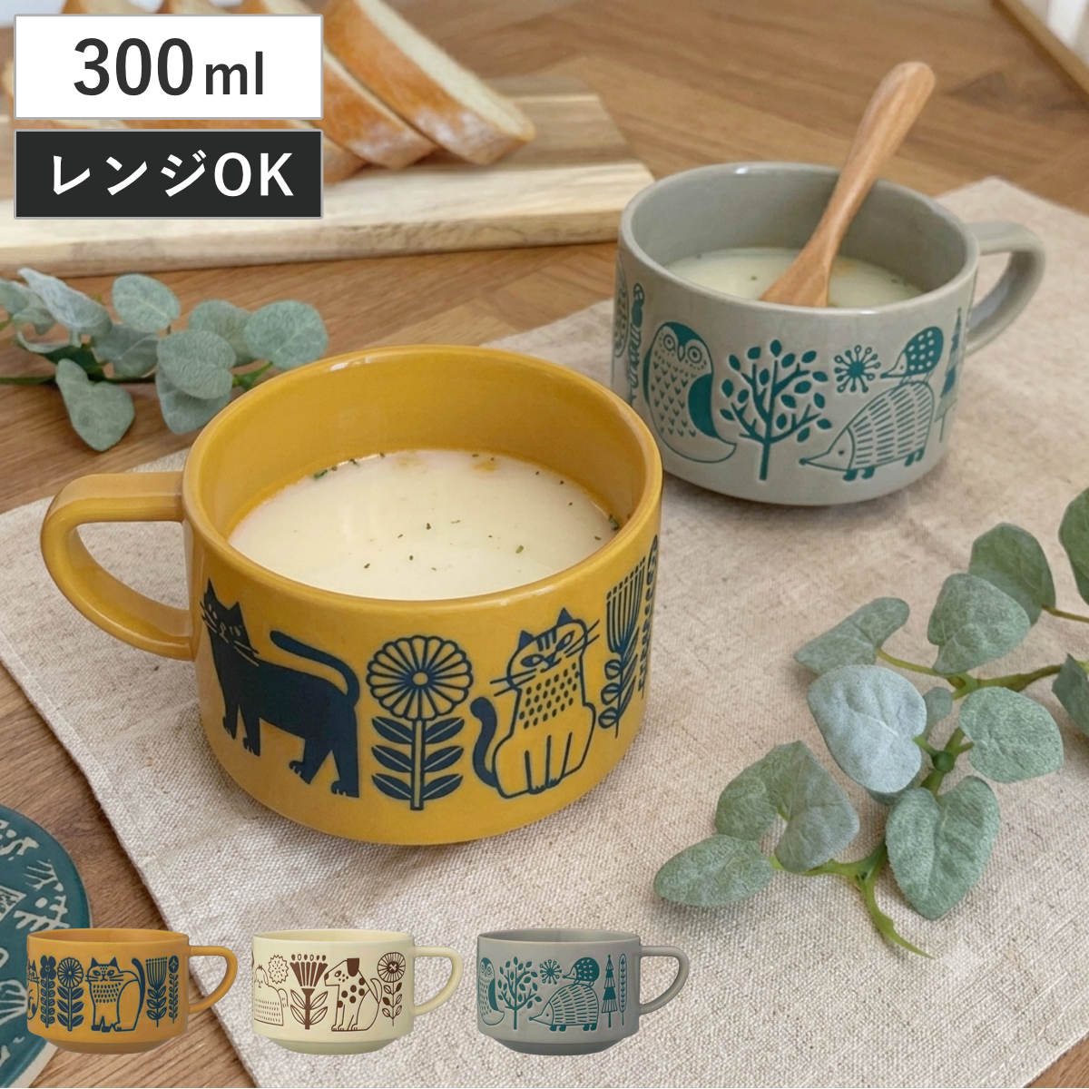 ボウル fikalyckaスープマグ （ 300ml マグ マグカップ マグコップ カップ 食器 陶 ...
