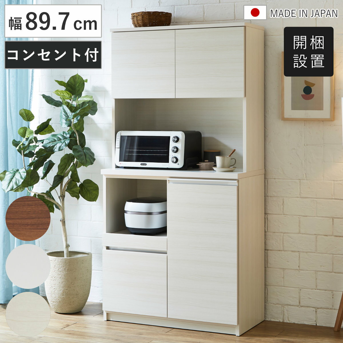楽天市場】コンセント タップ（食器棚・キッチンボード｜キッチン収納
