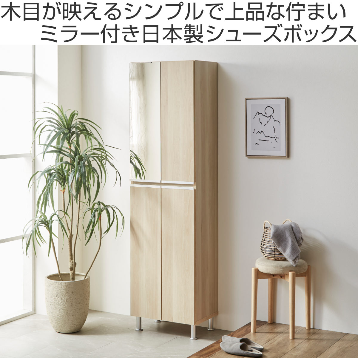 シューズボックス 幅50.4cm ミラー 日本製 （ 開梱設置 シューズラック 下駄箱 ミ...