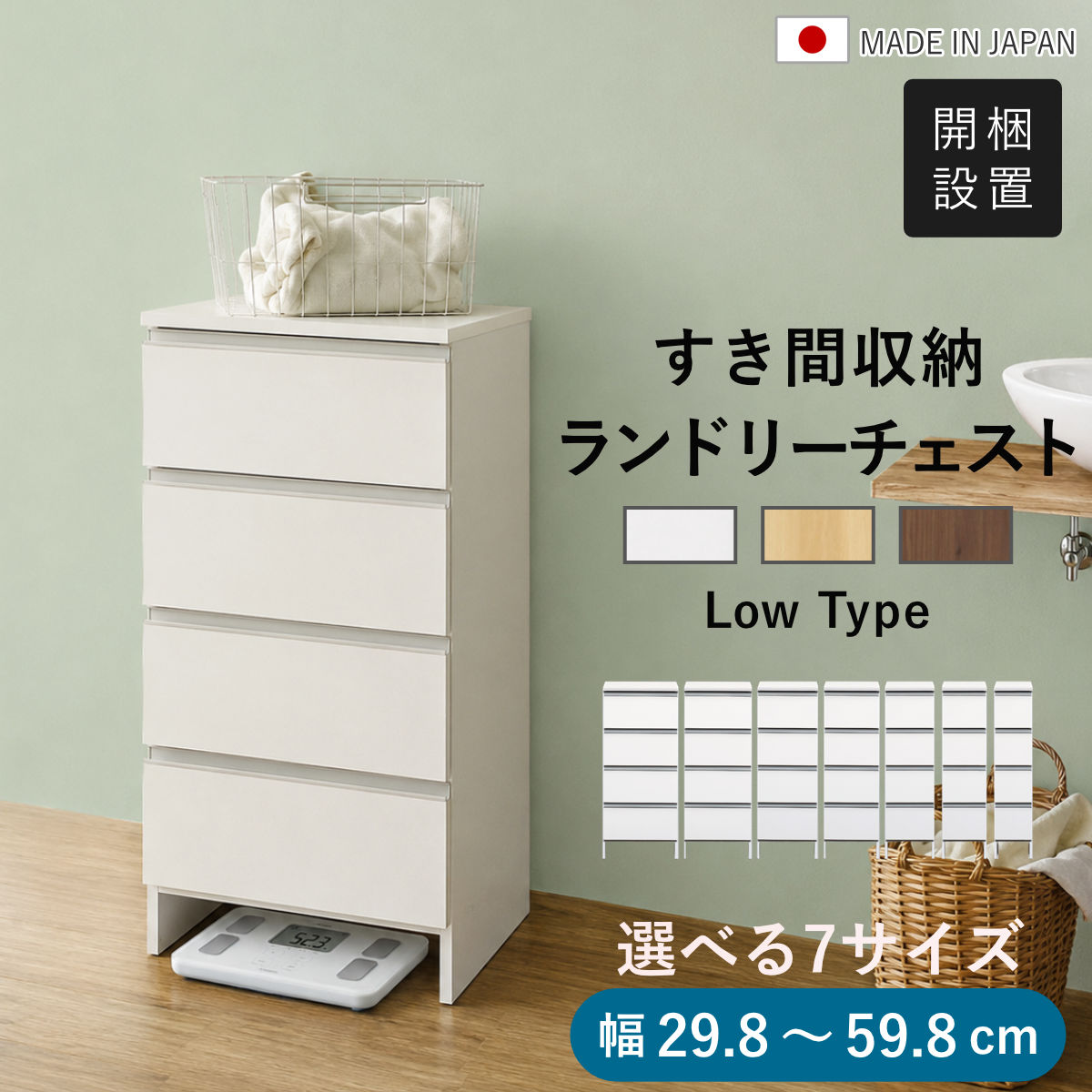 楽天市場】ローチェスト 2段（ランドリー・サニタリーチェスト｜収納