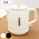 電気ケトル 0.8L KYUPOT ドリテック ( dretec コンパクトケトル 800ml 電気 ケトル コンパクト 湯沸しポット 湯沸かし ポット 湯沸か...