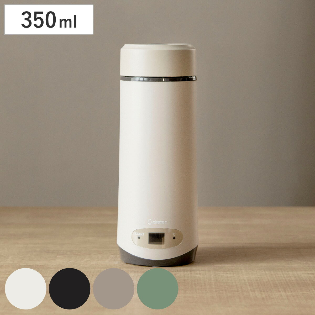 湯沸かしボトル 350ml 温度調節機能付き 温調ボトル 湯沸かし器 ドリテック （ dretec 電気ケトル 持ち運び 温度調節 ポータブル 電気ボトル ポー...