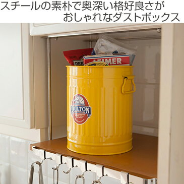 ダルトン DULTON ゴミ箱 ミニガベージカン 10L ダストボックス （ ふた付き 丸型 縦型 円形 円型 おしゃれ 小さい 小型 キッチン リビング 部屋 蓋 フタ 付き ）